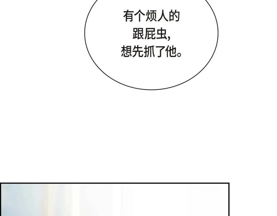 第26话 躲在背后的“跟屁虫”110