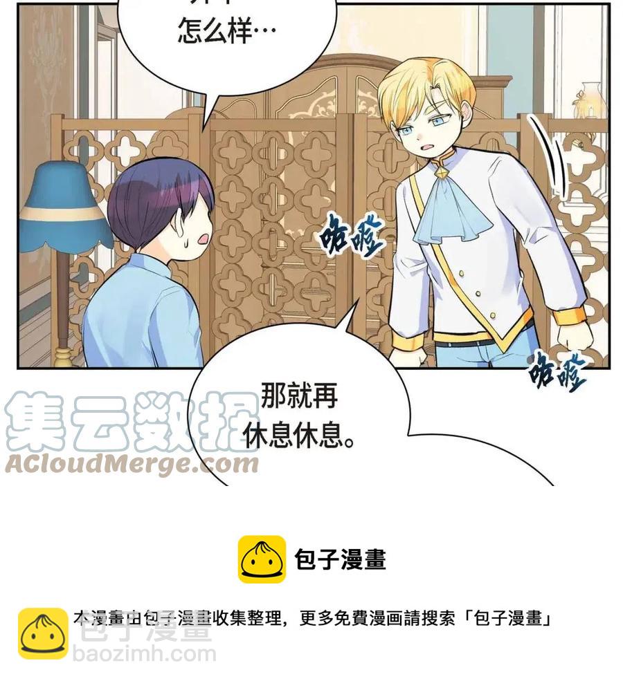 第26话 躲在背后的“跟屁虫”12