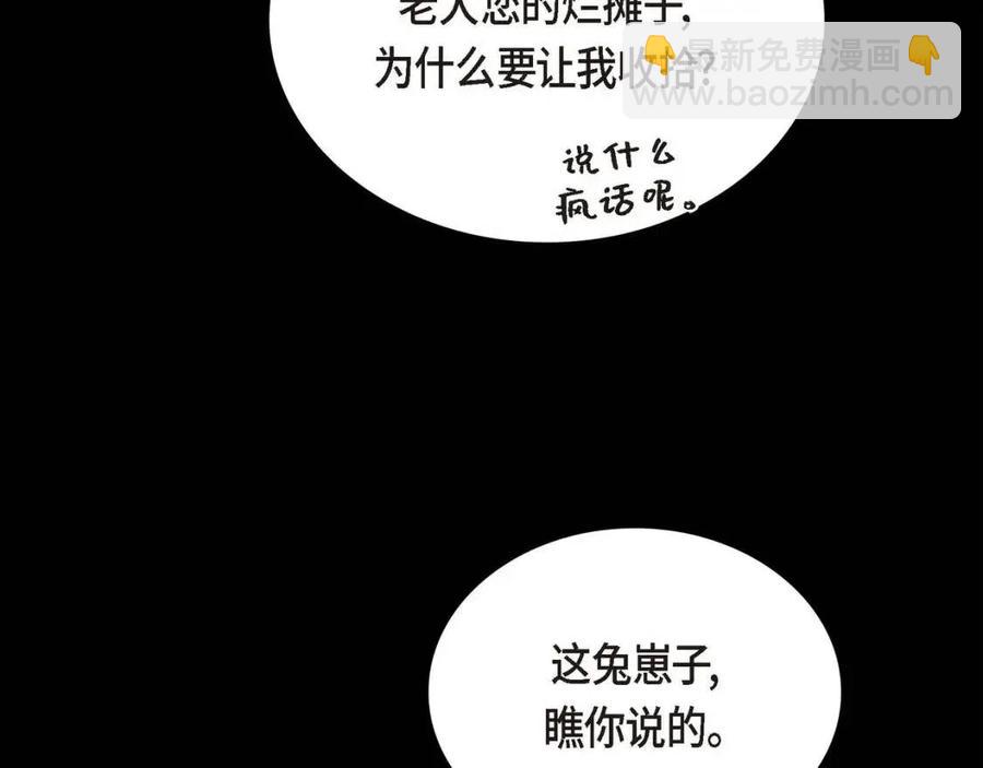 第26话 躲在背后的“跟屁虫”145