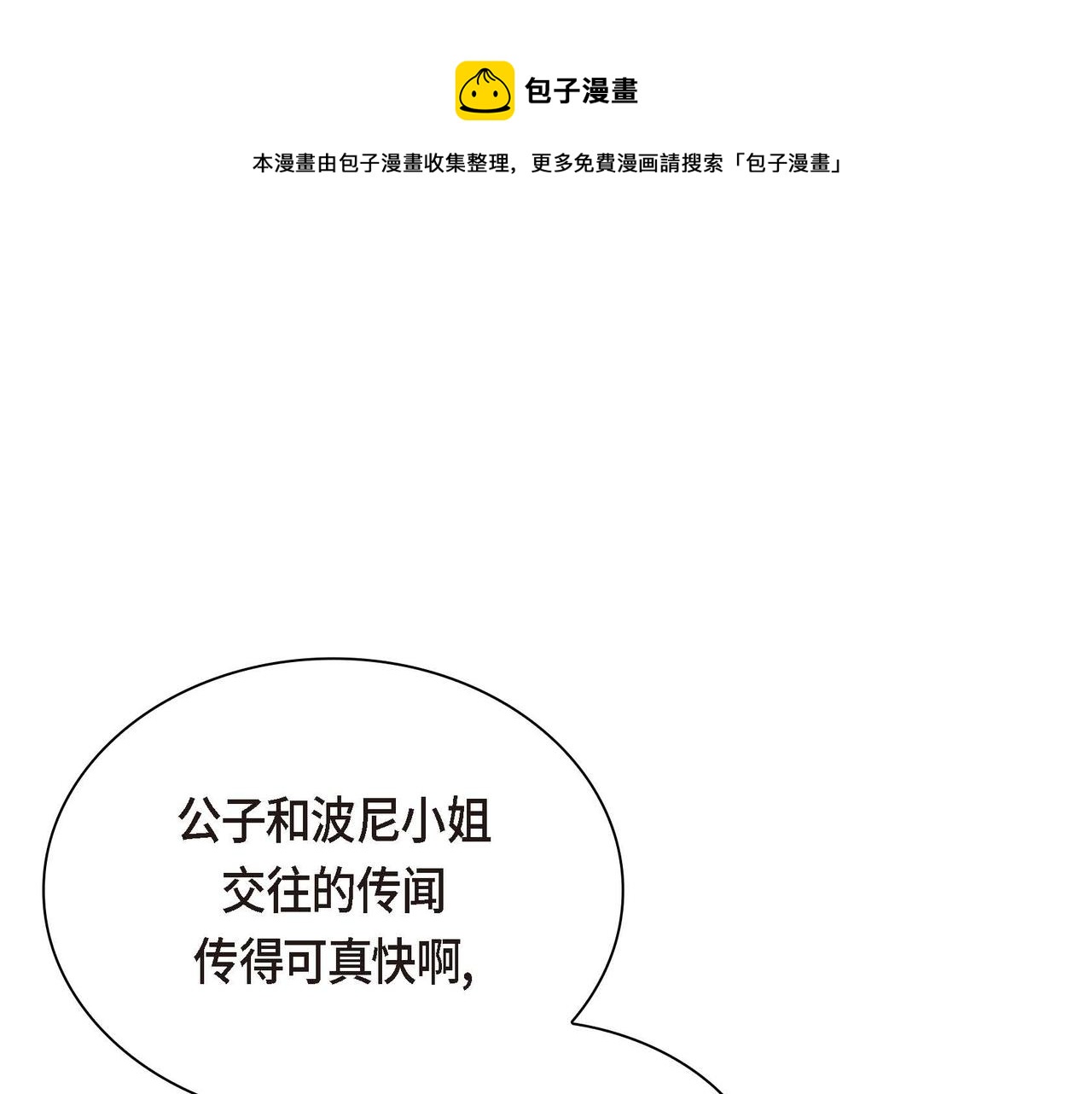 第30话 碰…碰到了！0