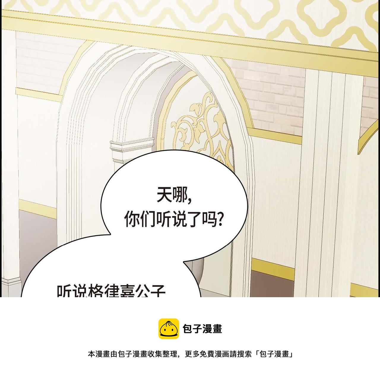 第30话 碰…碰到了！112