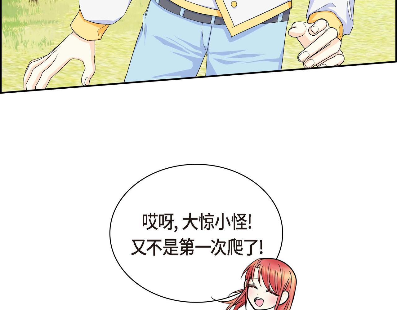 第30话 碰…碰到了！146