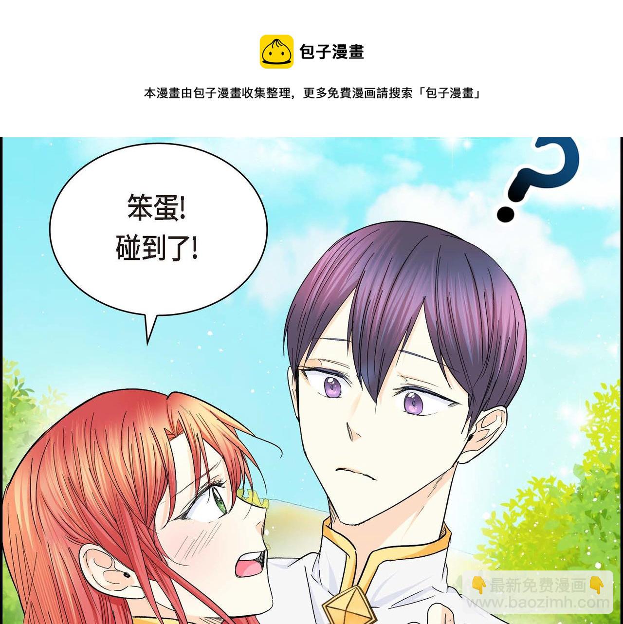 第30话 碰…碰到了！176
