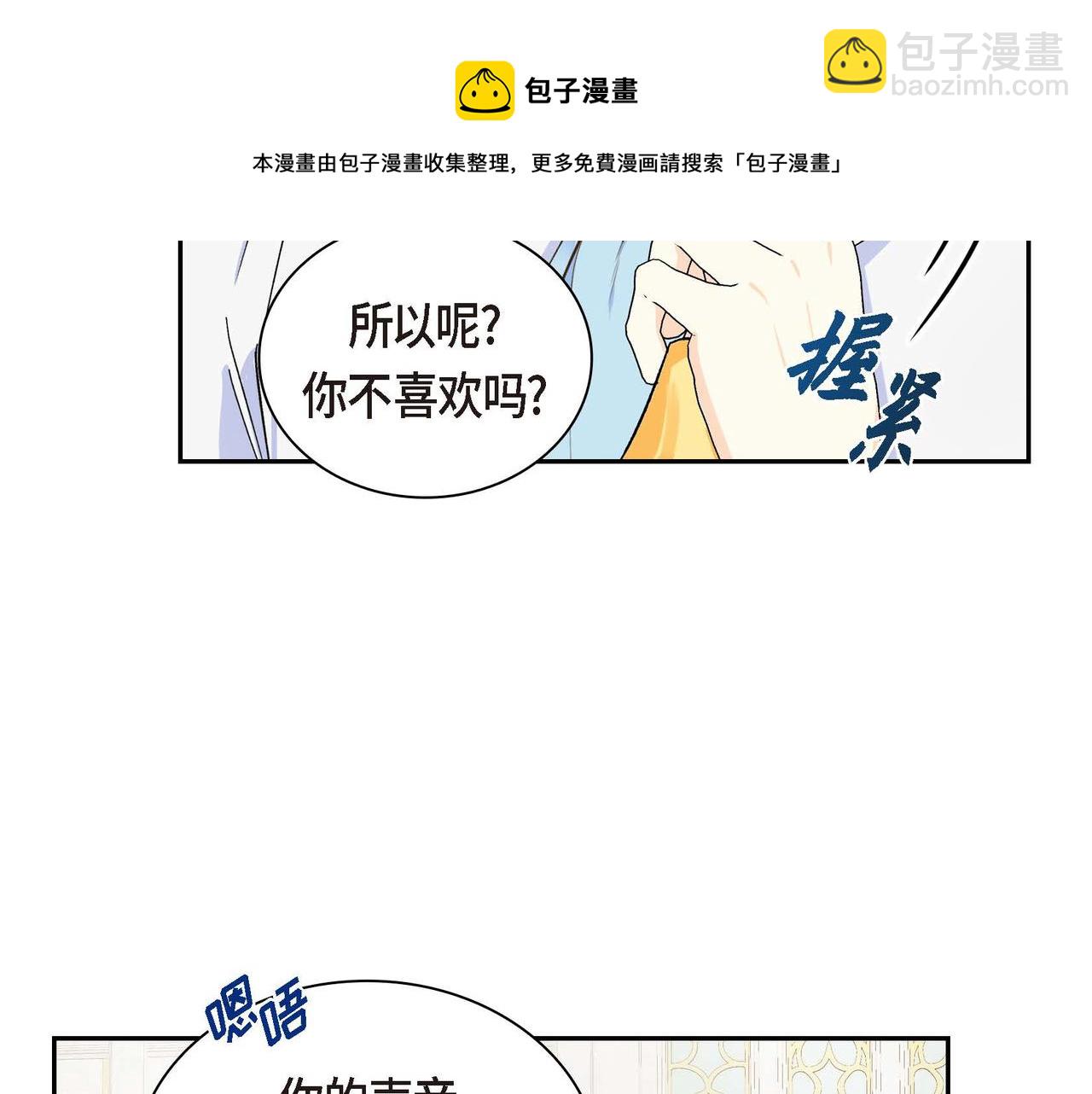 第30话 碰…碰到了！44