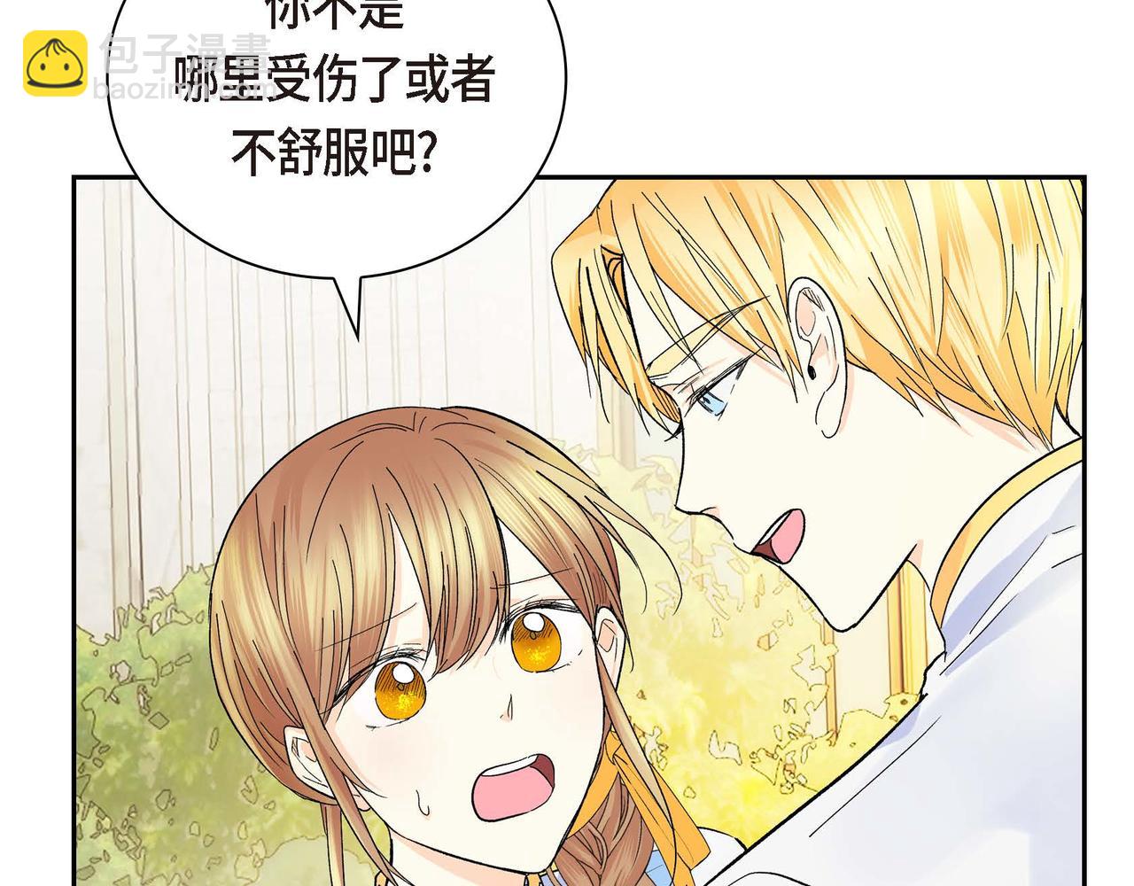 第30话 碰…碰到了！57