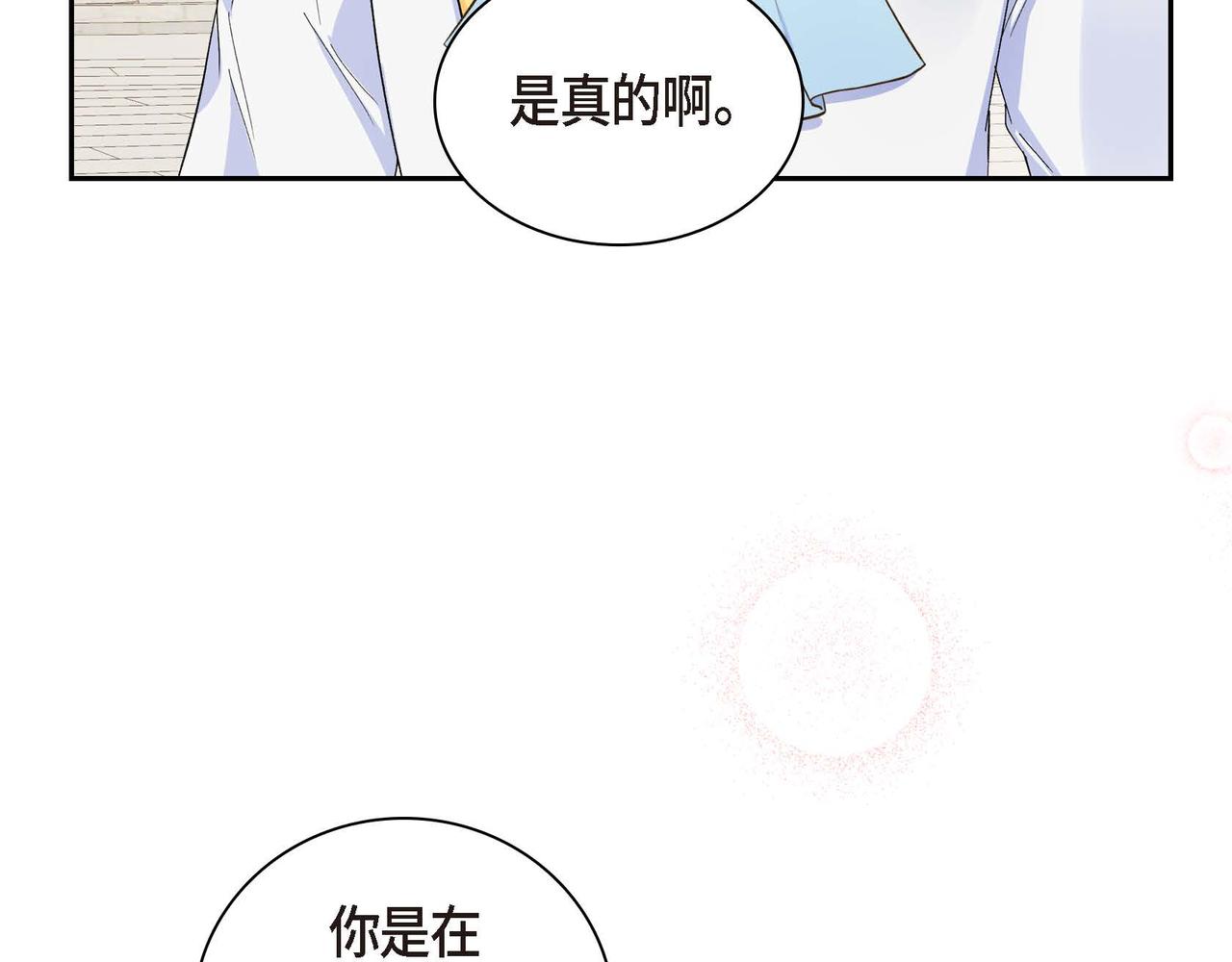 第30话 碰…碰到了！61