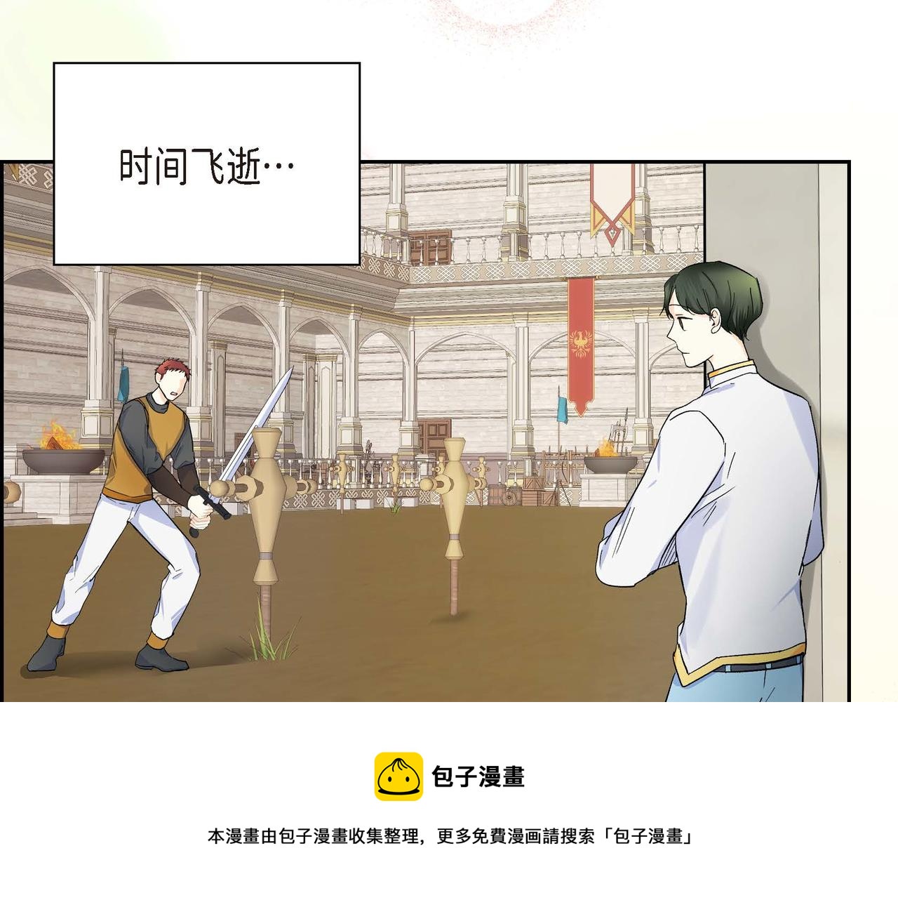 第30话 碰…碰到了！96