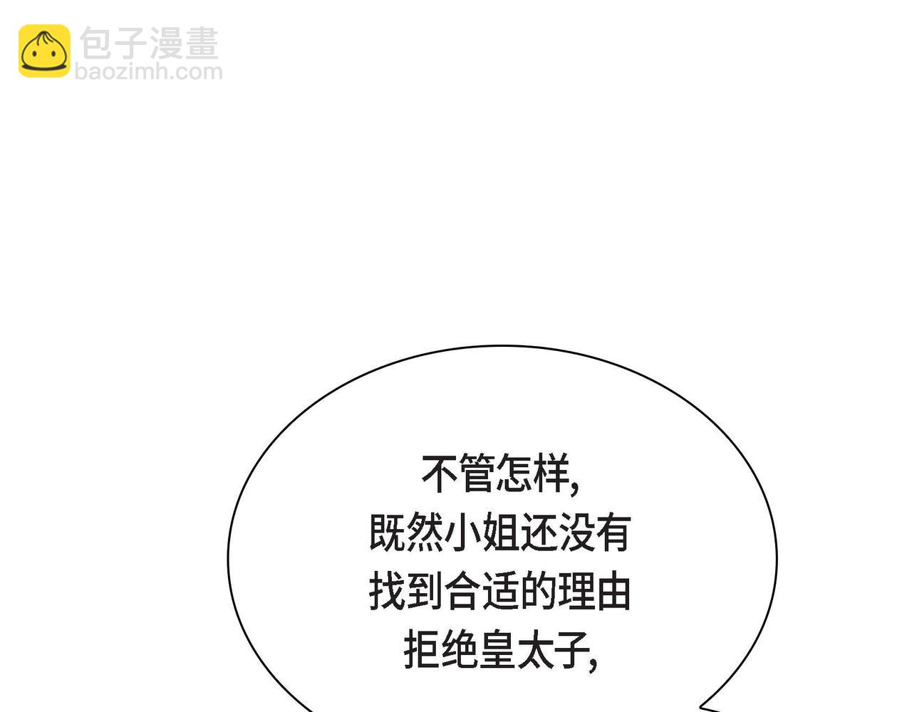 第44话 被安排好的走向？102