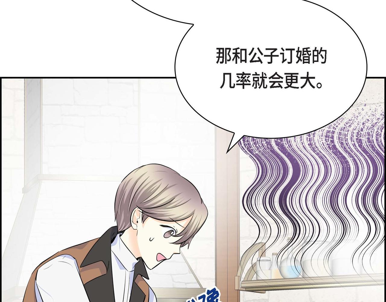 第44话 被安排好的走向？107