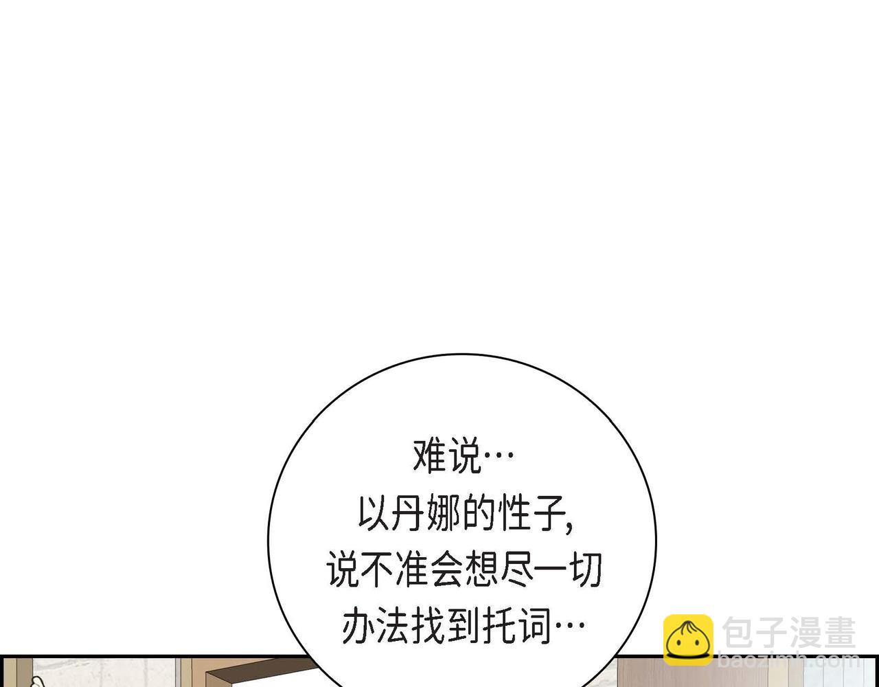 第44话 被安排好的走向？109