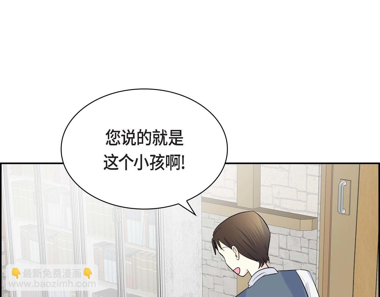 第44话 被安排好的走向？122