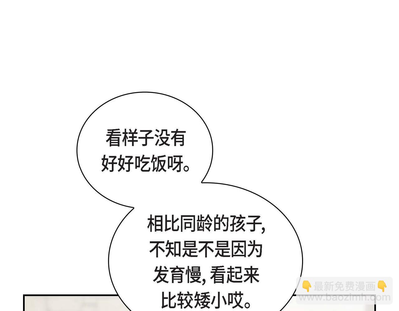 第44话 被安排好的走向？124