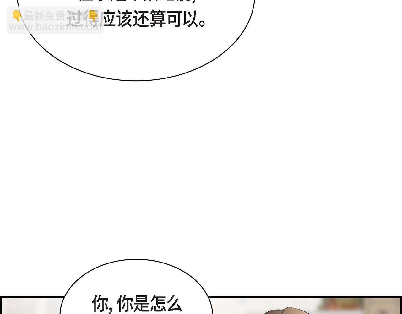 第44话 被安排好的走向？127