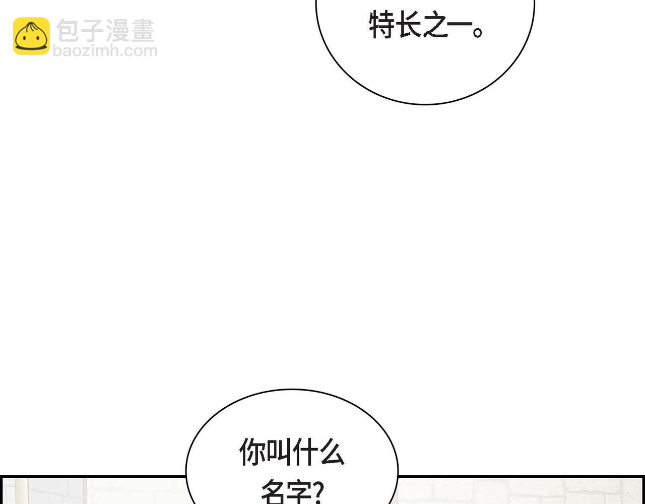 第44话 被安排好的走向？129