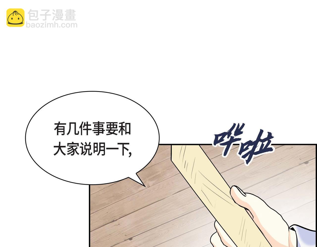 第44话 被安排好的走向？132