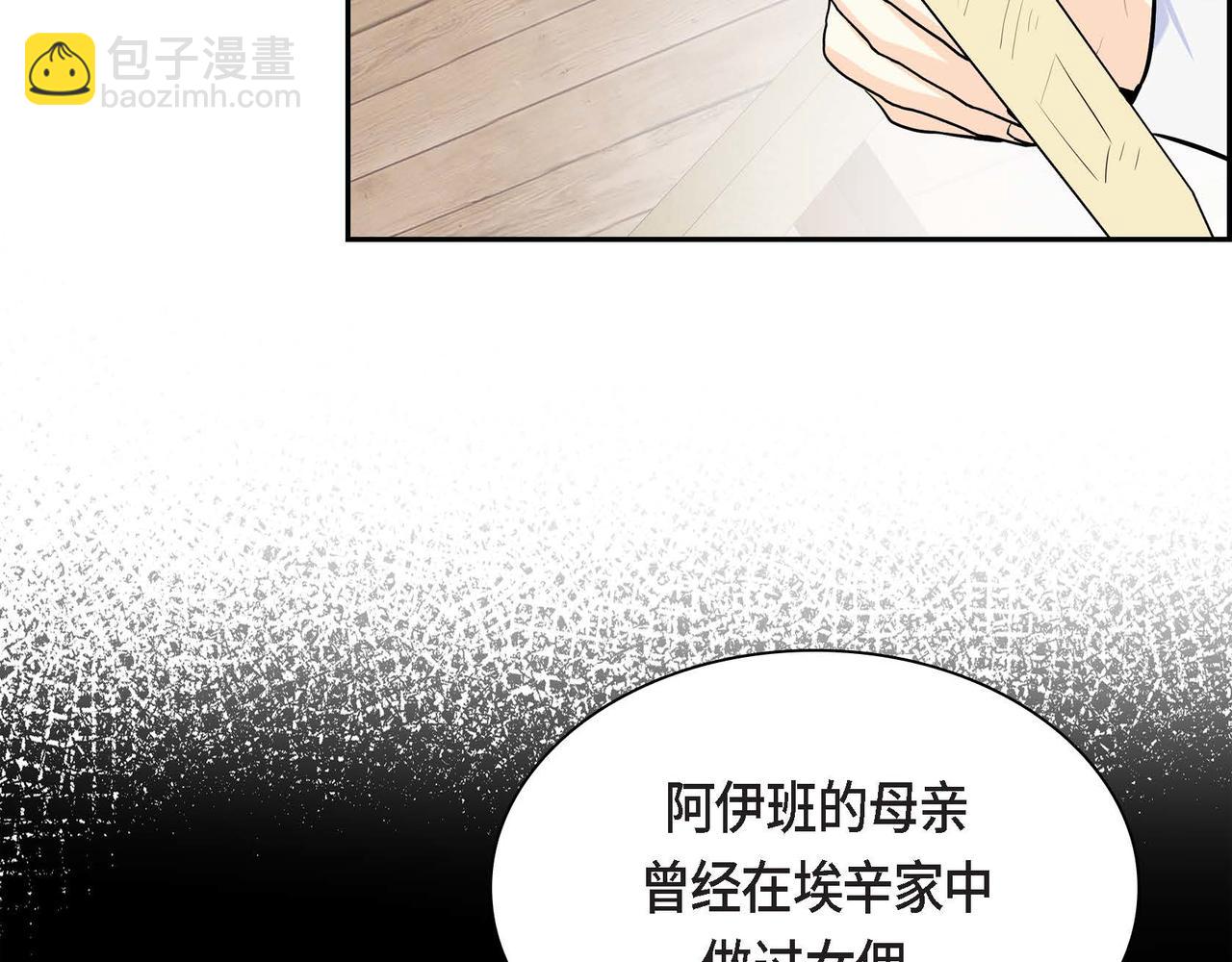 第44话 被安排好的走向？133