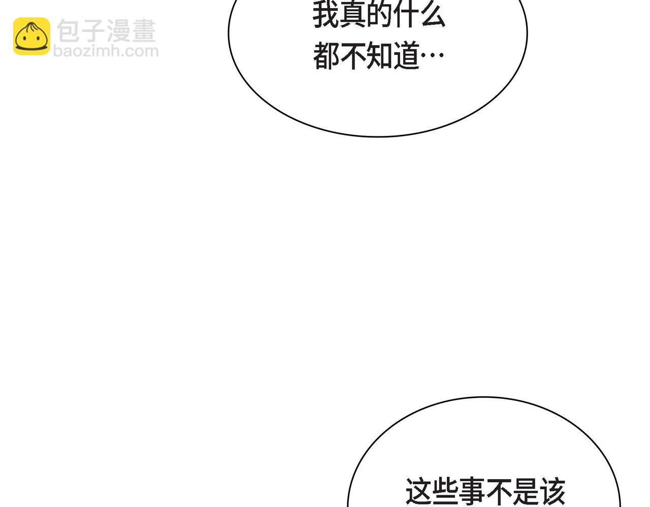 第44话 被安排好的走向？144