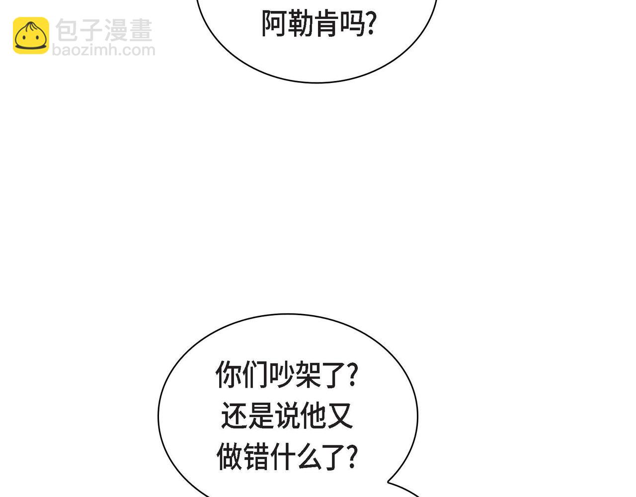 第44话 被安排好的走向？16