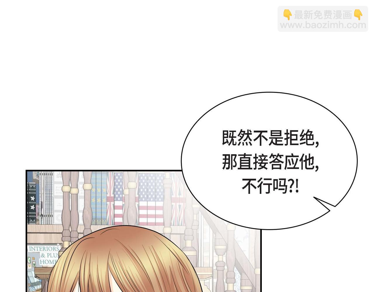 第44话 被安排好的走向？20