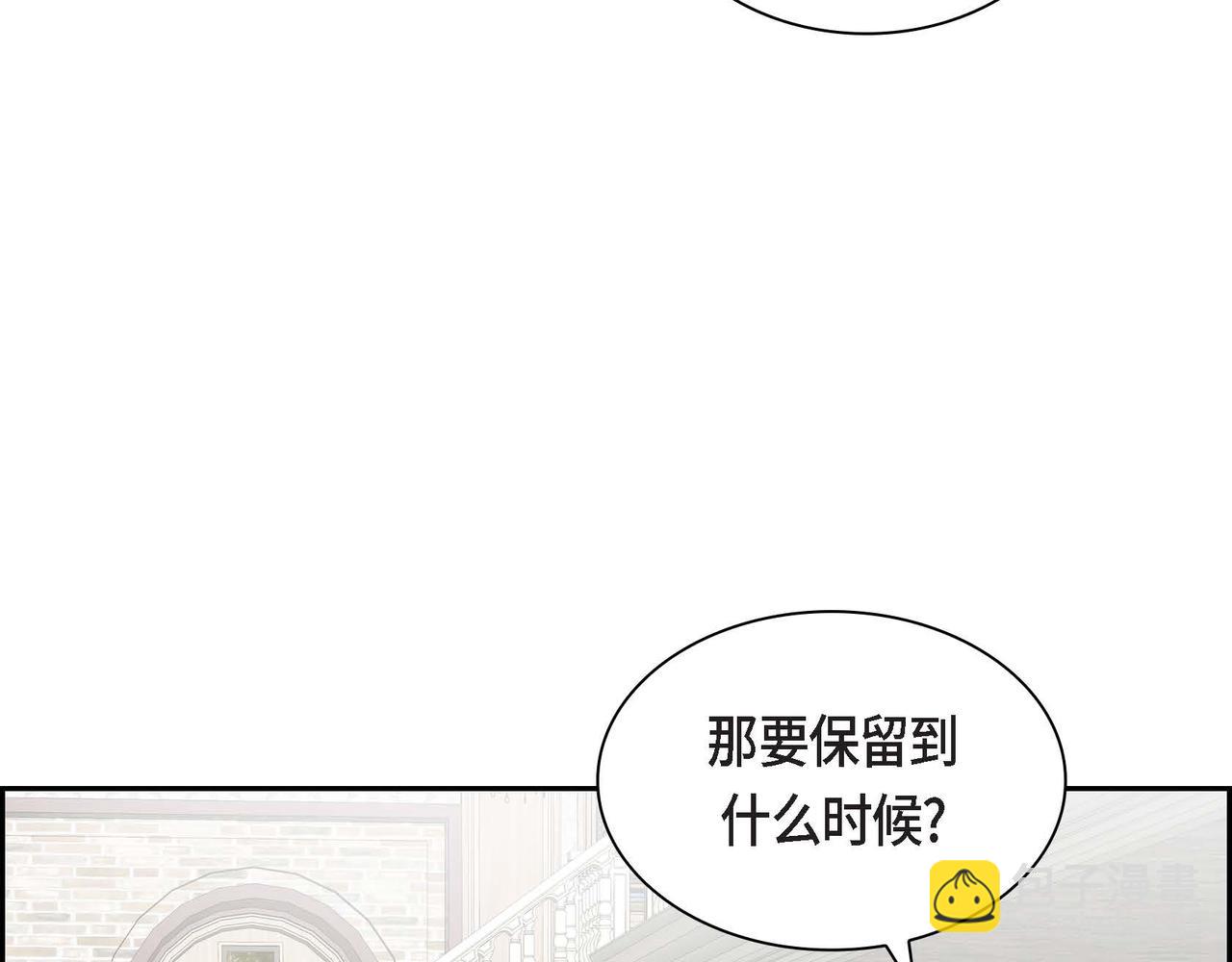 第44话 被安排好的走向？22