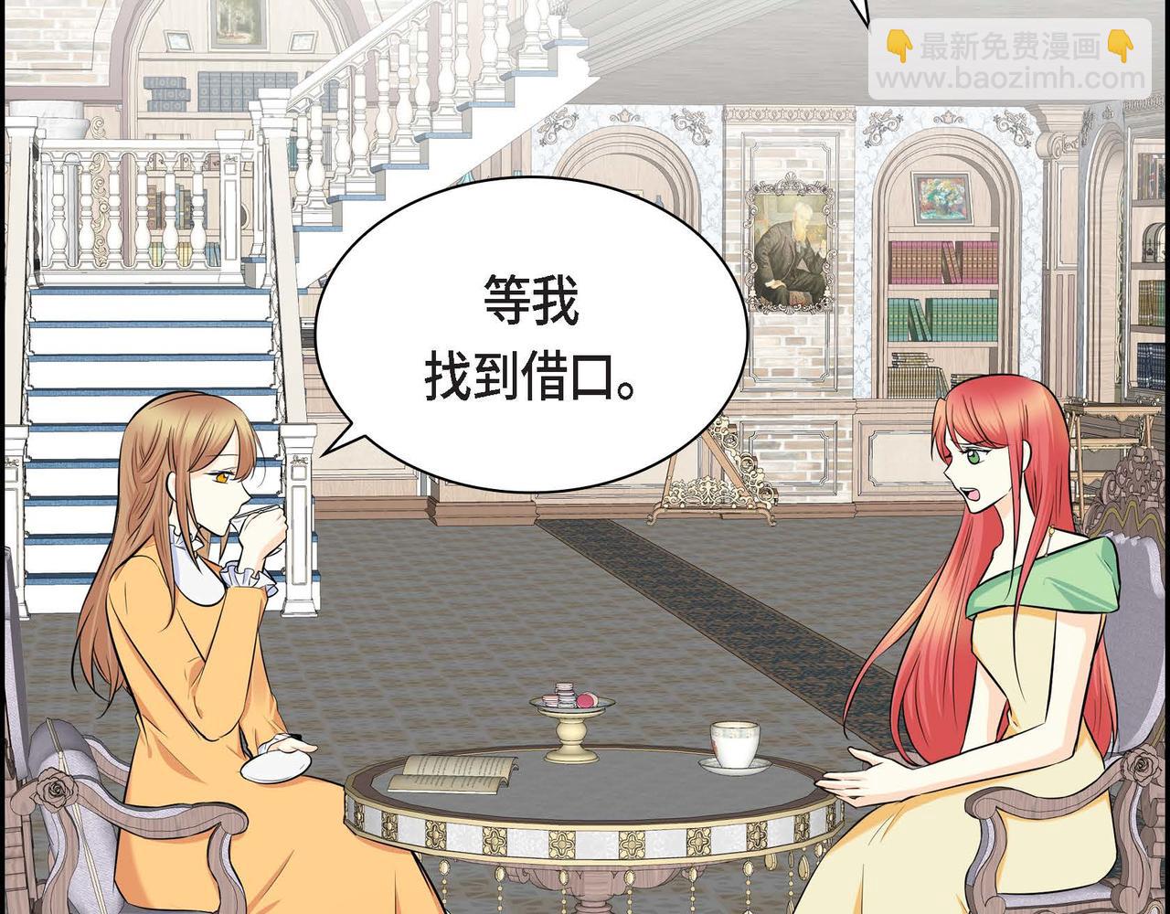 第44话 被安排好的走向？23