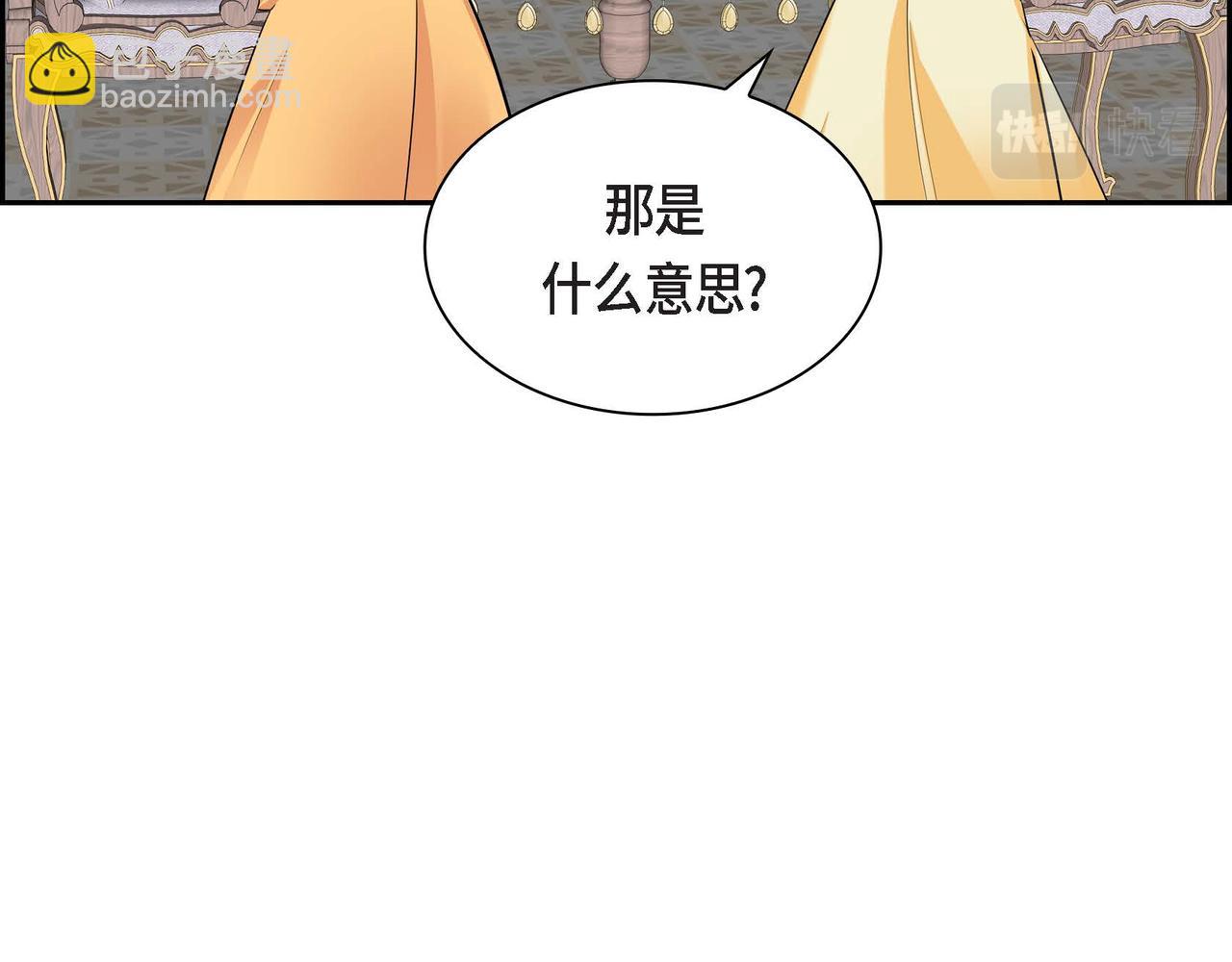 第44话 被安排好的走向？24