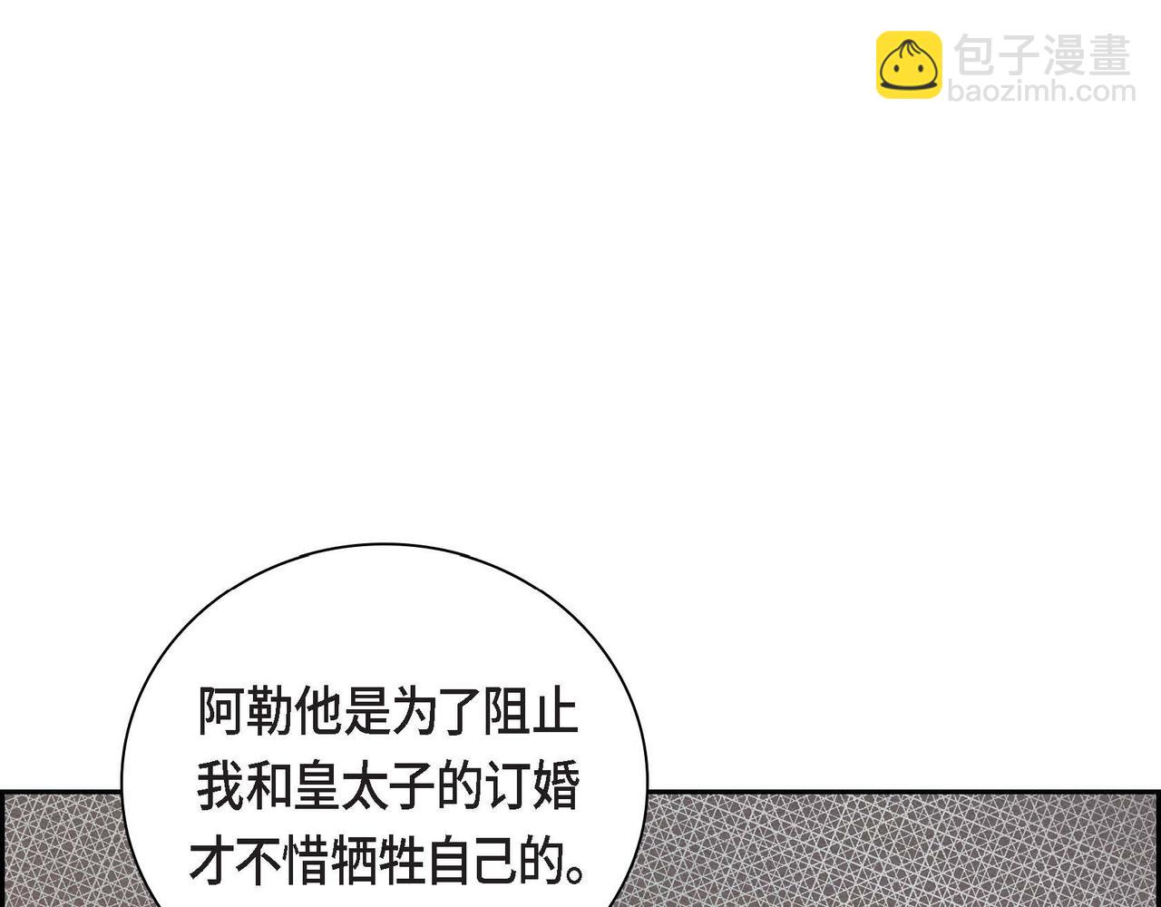 第44话 被安排好的走向？27