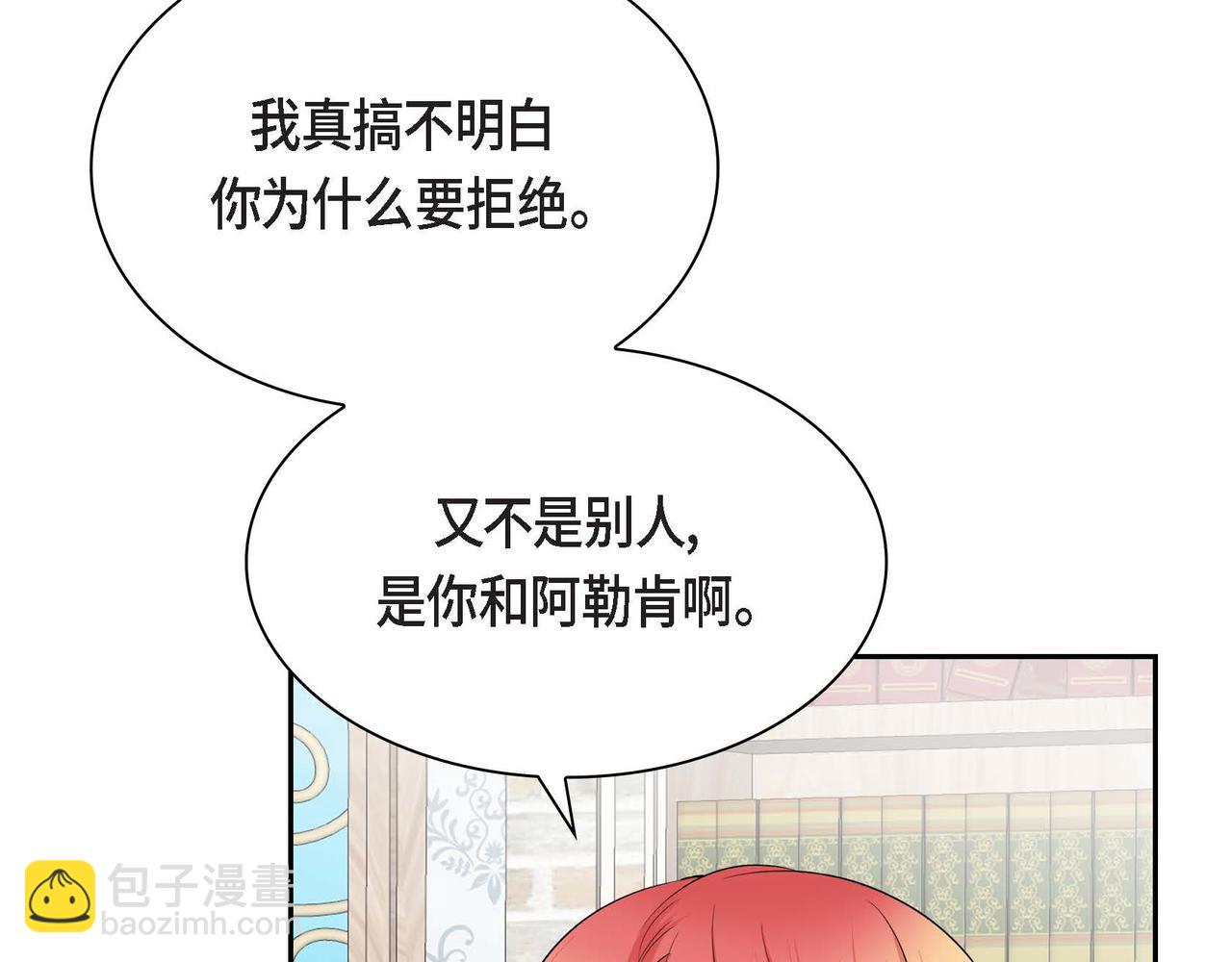 第44话 被安排好的走向？34