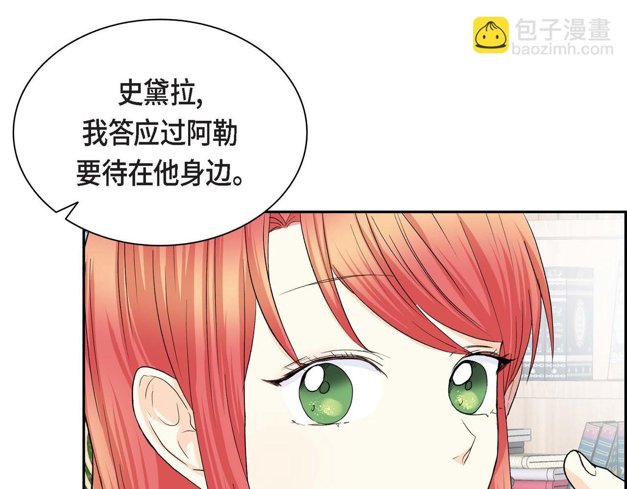 第44话 被安排好的走向？45