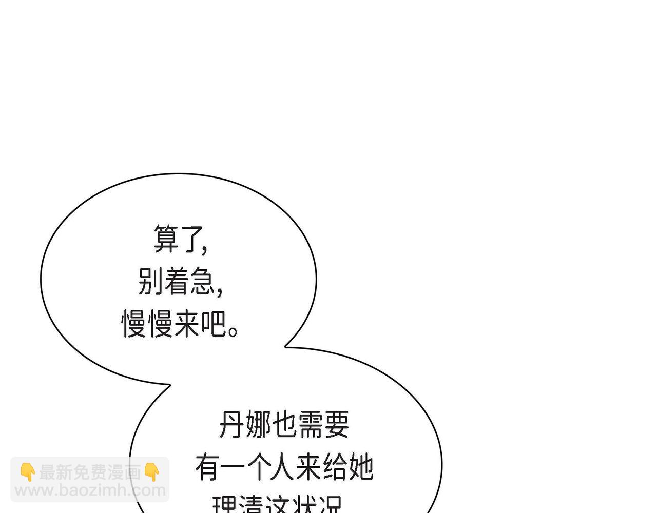 第44话 被安排好的走向？62