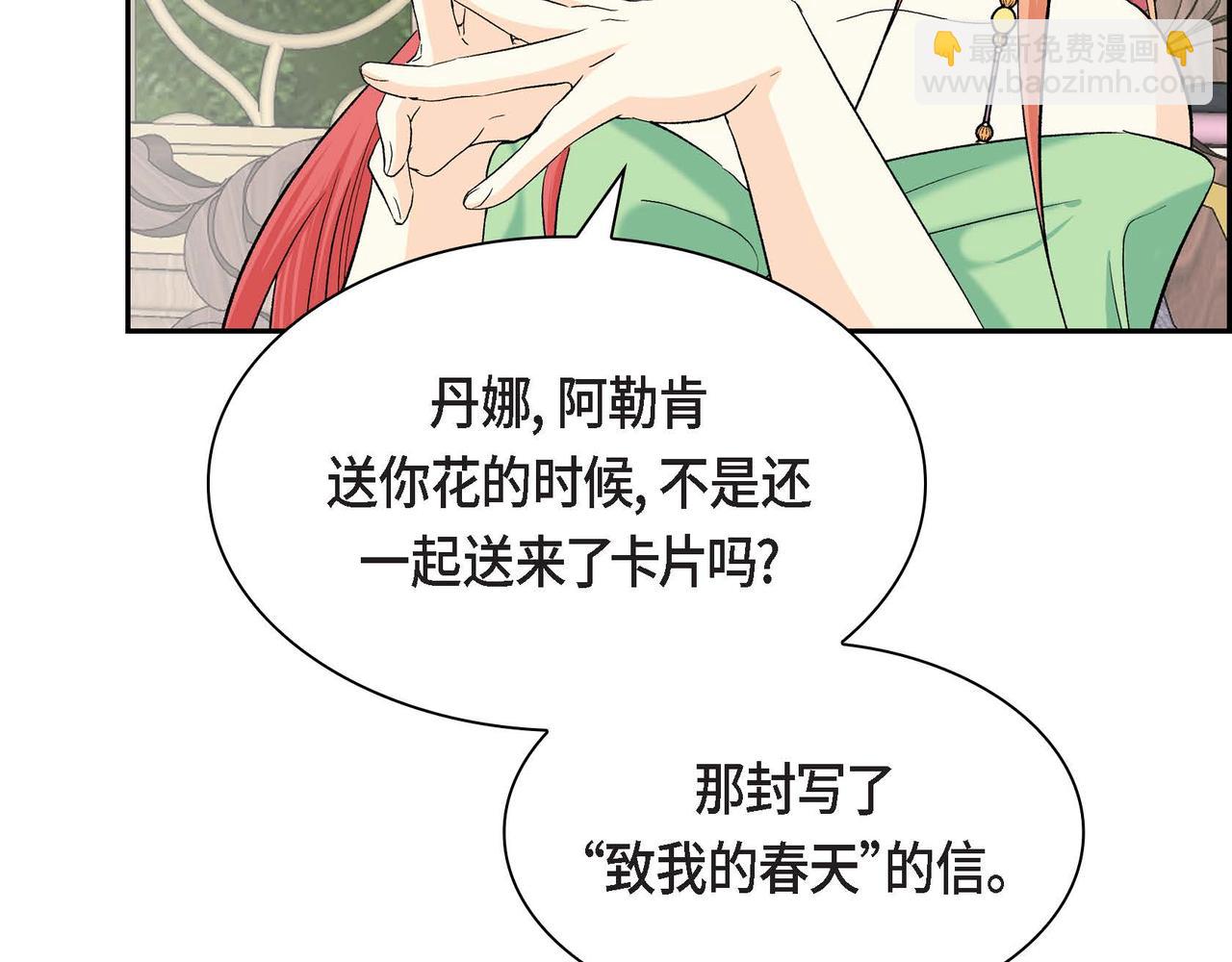 第44话 被安排好的走向？64