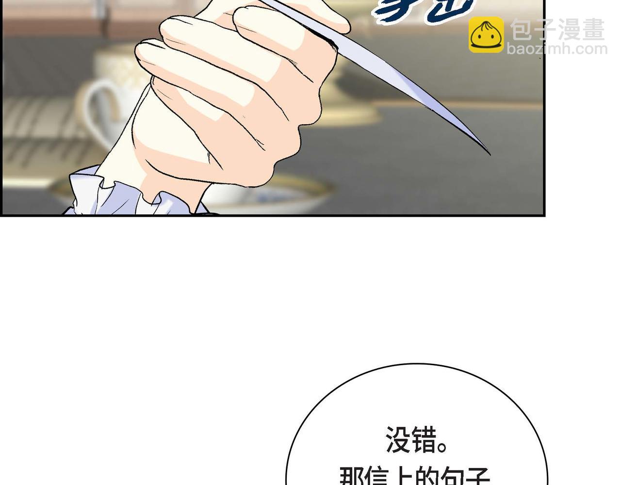 第44话 被安排好的走向？66
