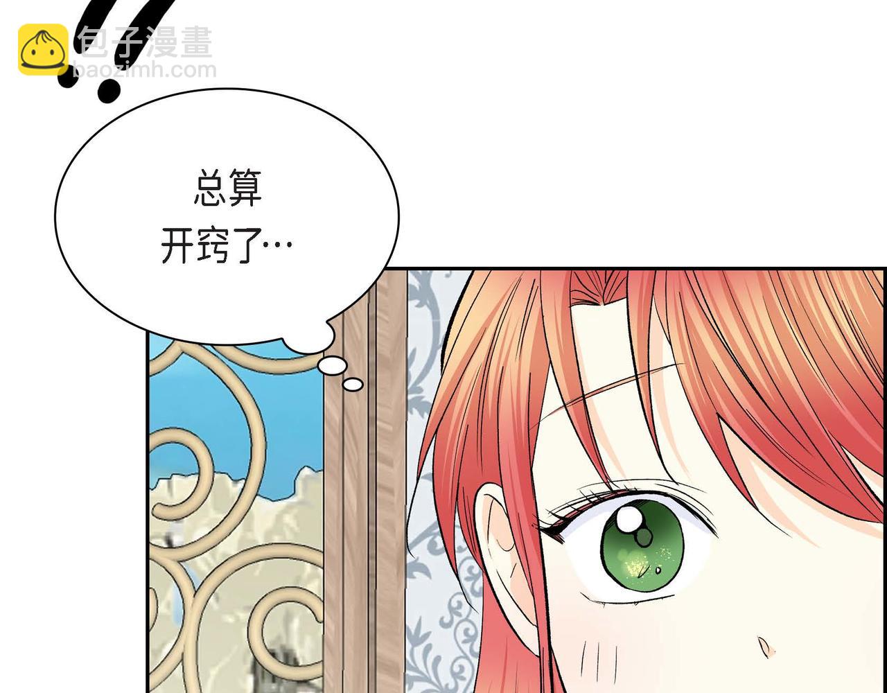 第44话 被安排好的走向？70