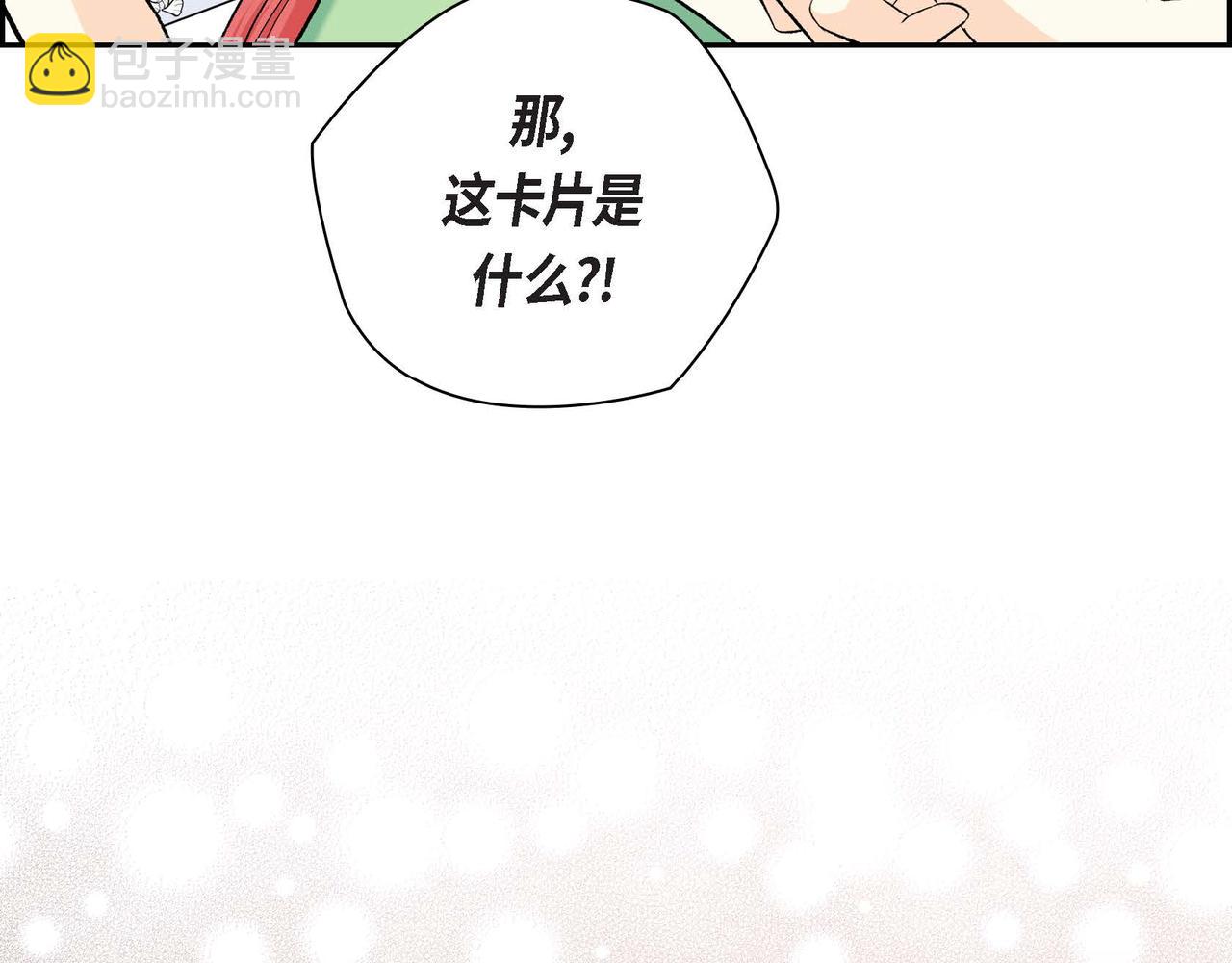 第44话 被安排好的走向？75