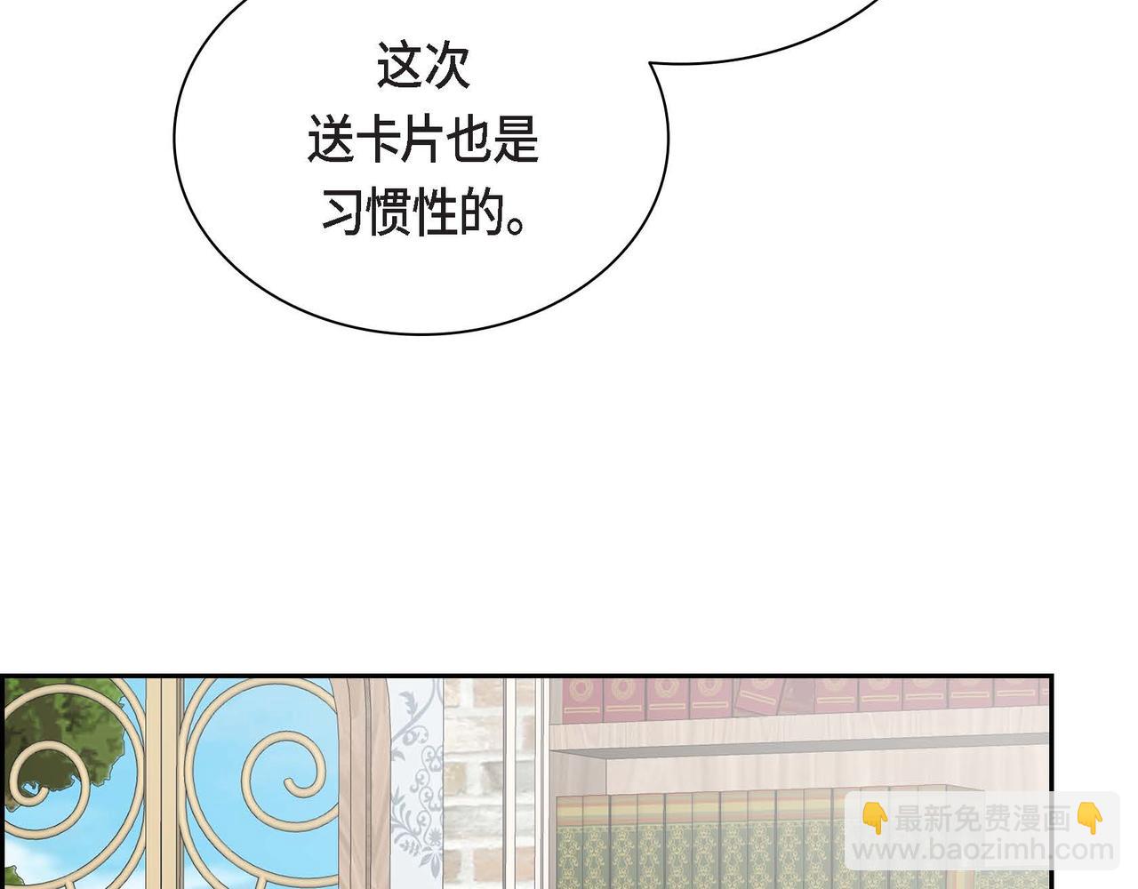 第44话 被安排好的走向？83