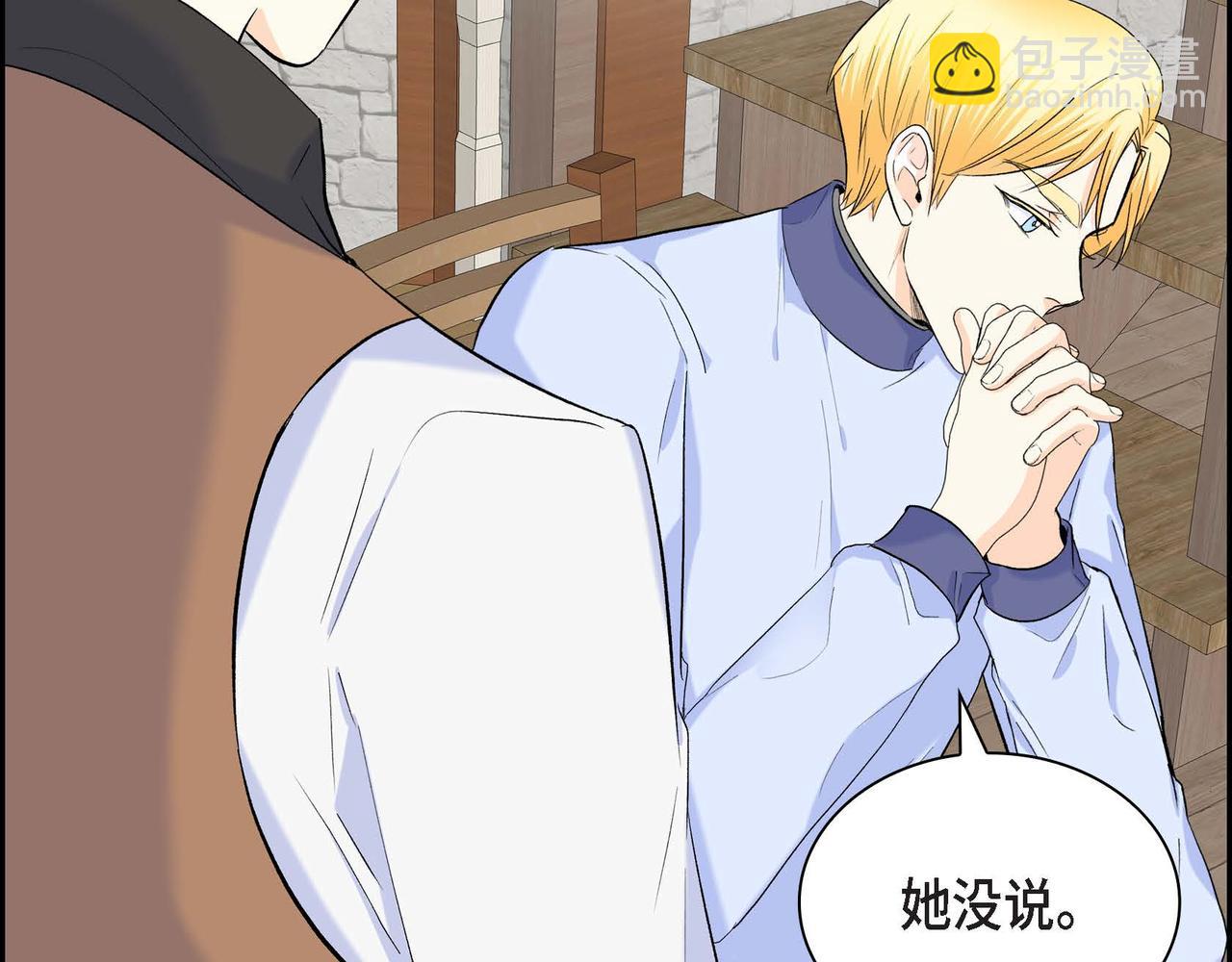 第44话 被安排好的走向？93