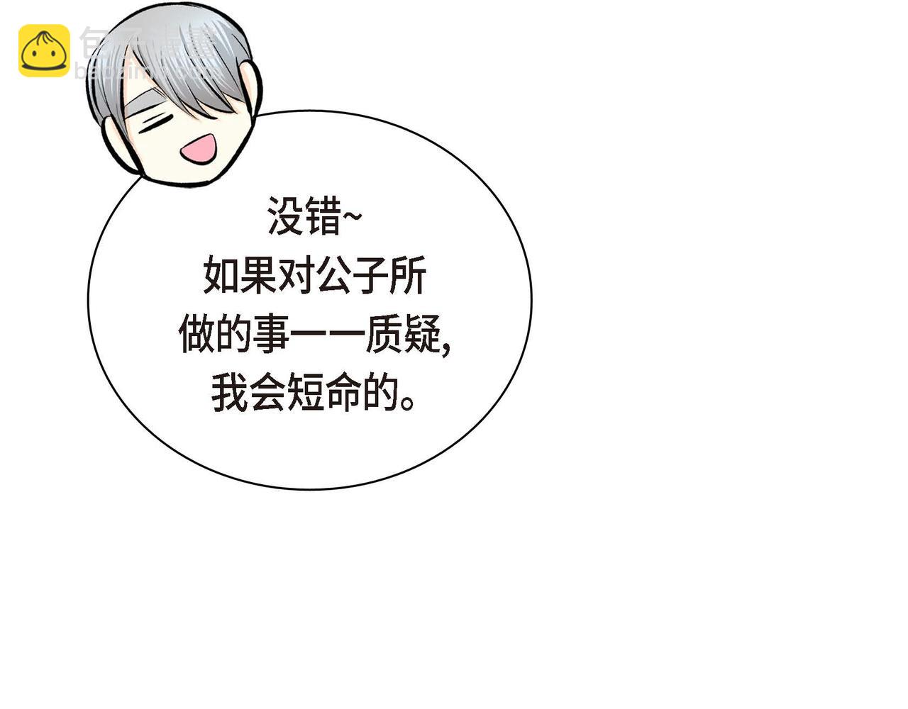 第45话 想要你在我的身边11