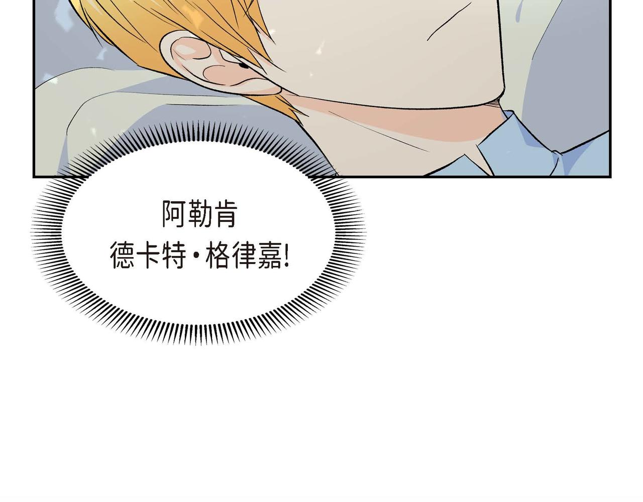 第45话 想要你在我的身边110