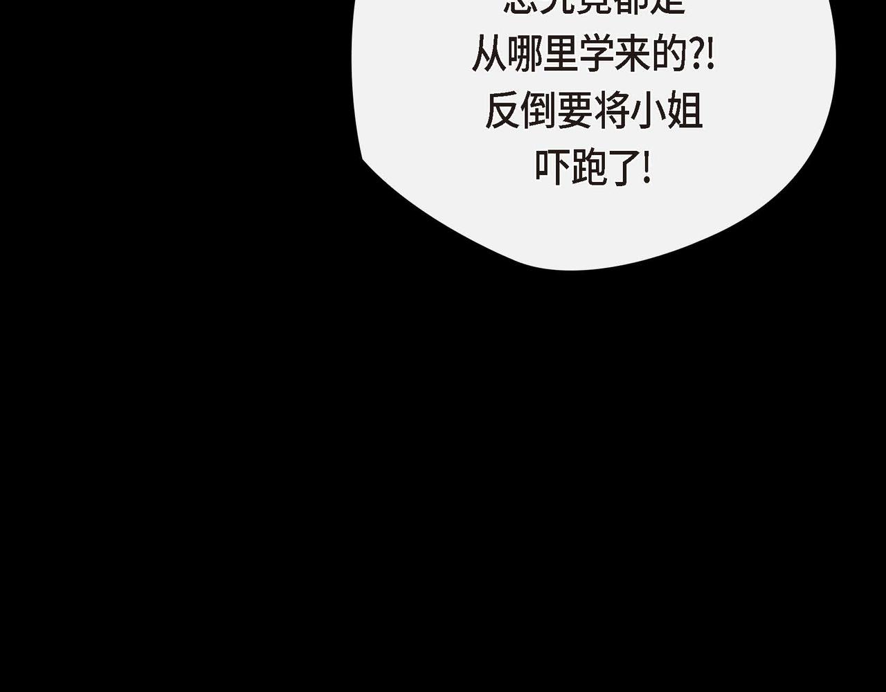 第45话 想要你在我的身边117