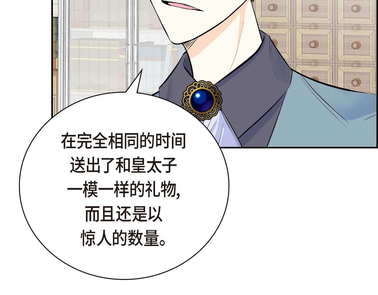 第45话 想要你在我的身边13