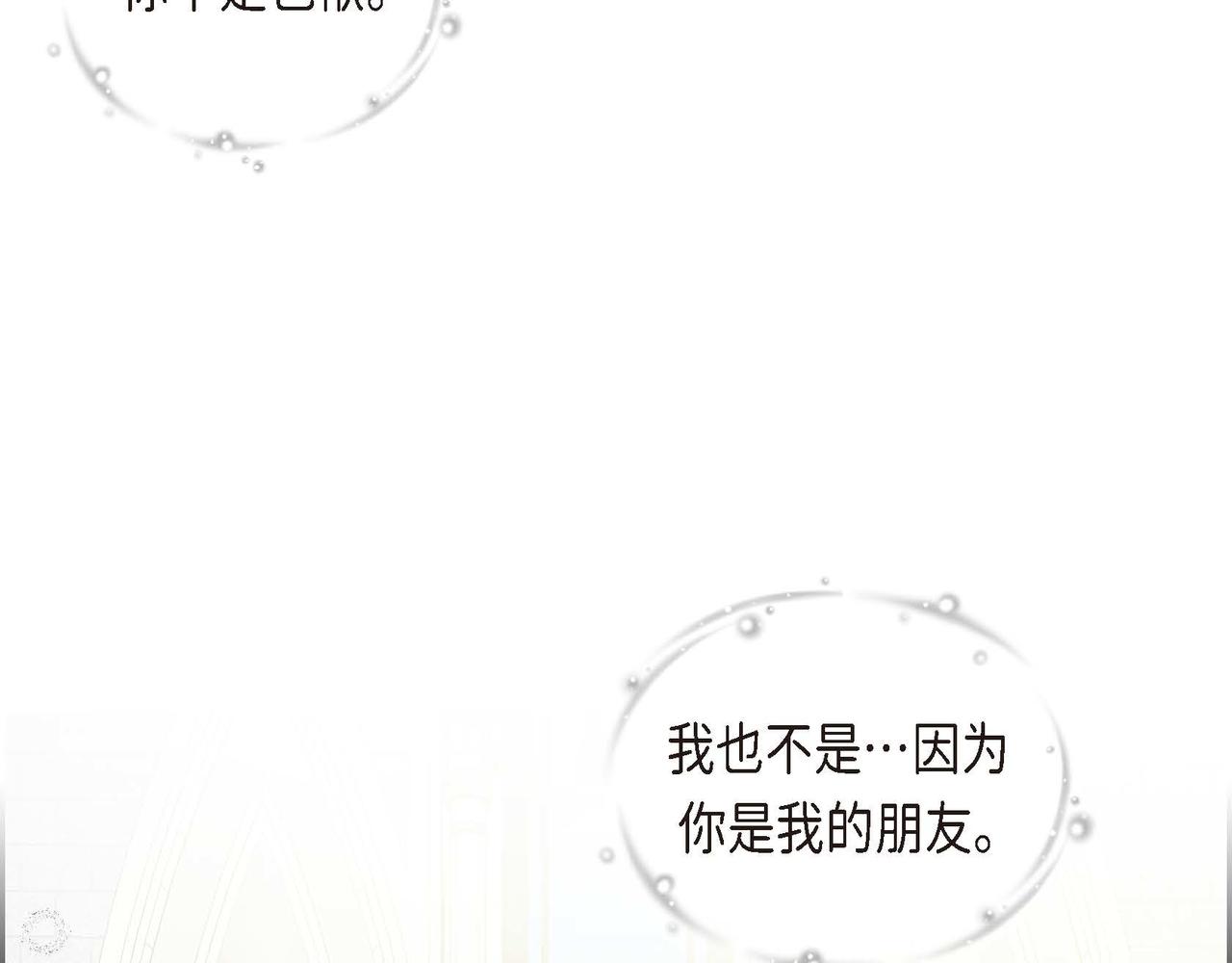 第45话 想要你在我的身边135