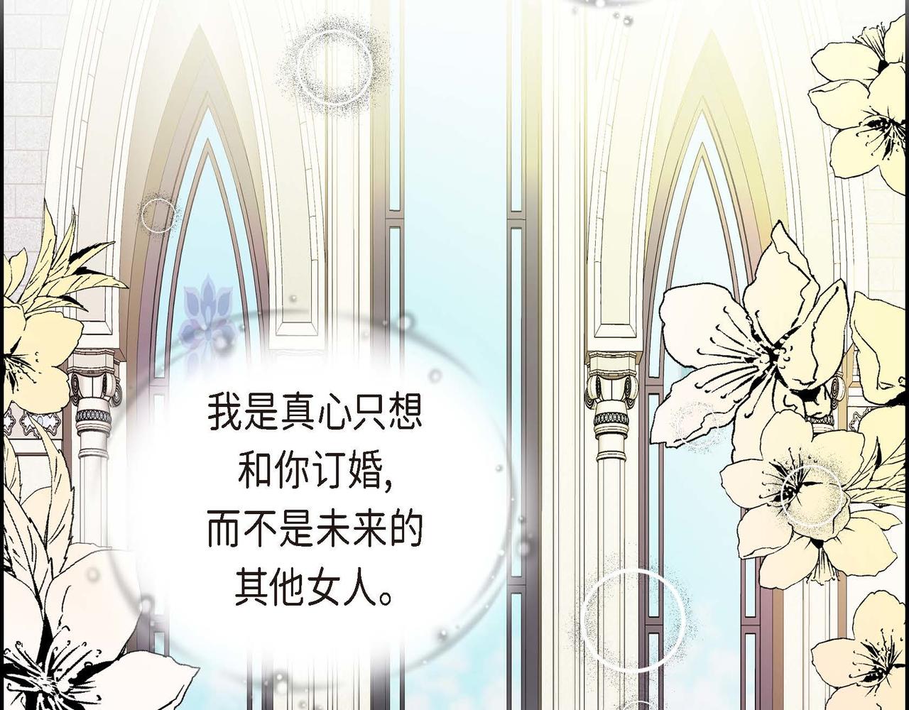 第45话 想要你在我的身边136