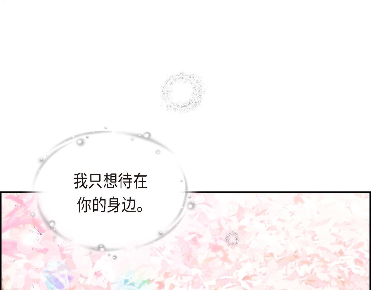 第45话 想要你在我的身边139