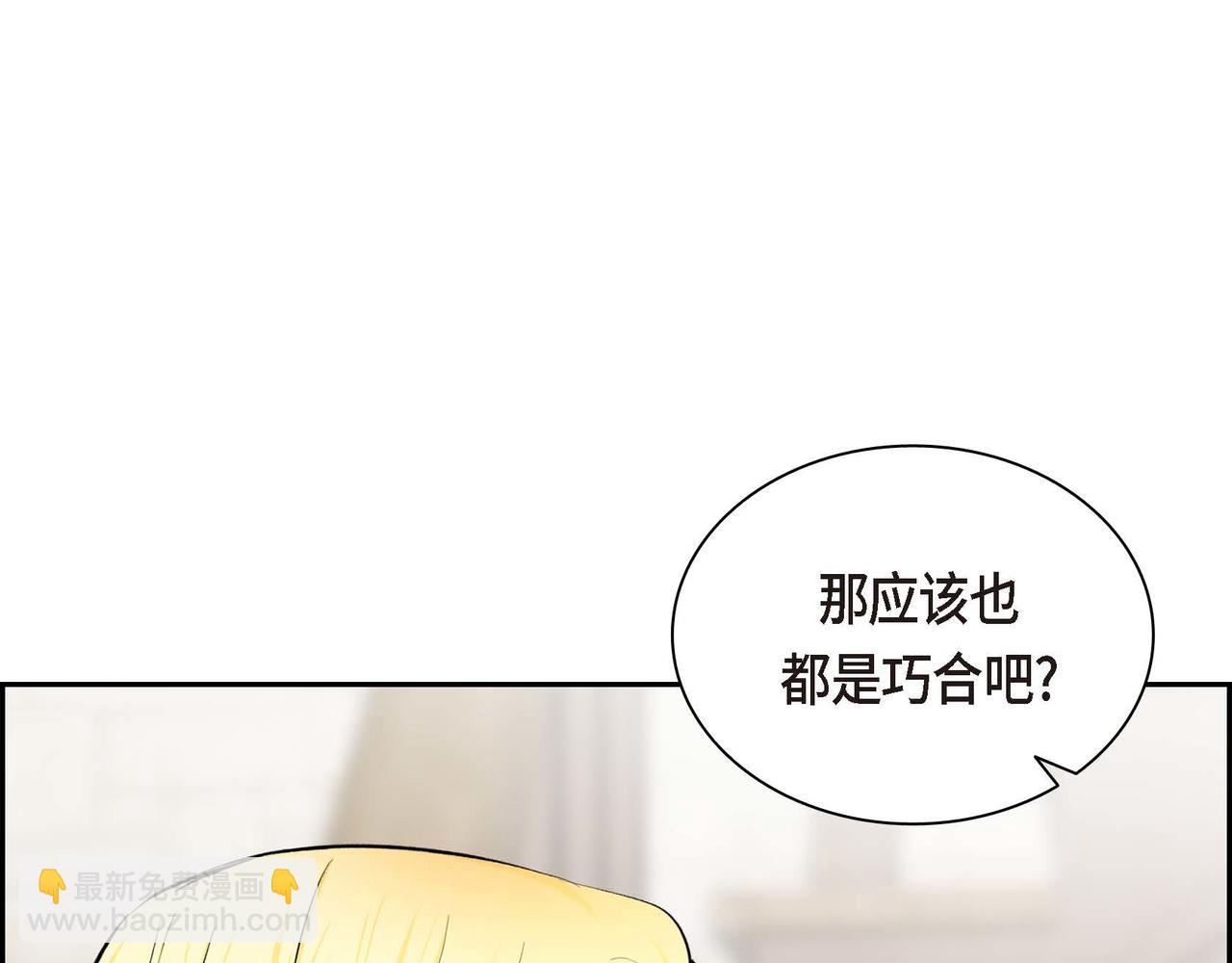 第45话 想要你在我的身边14