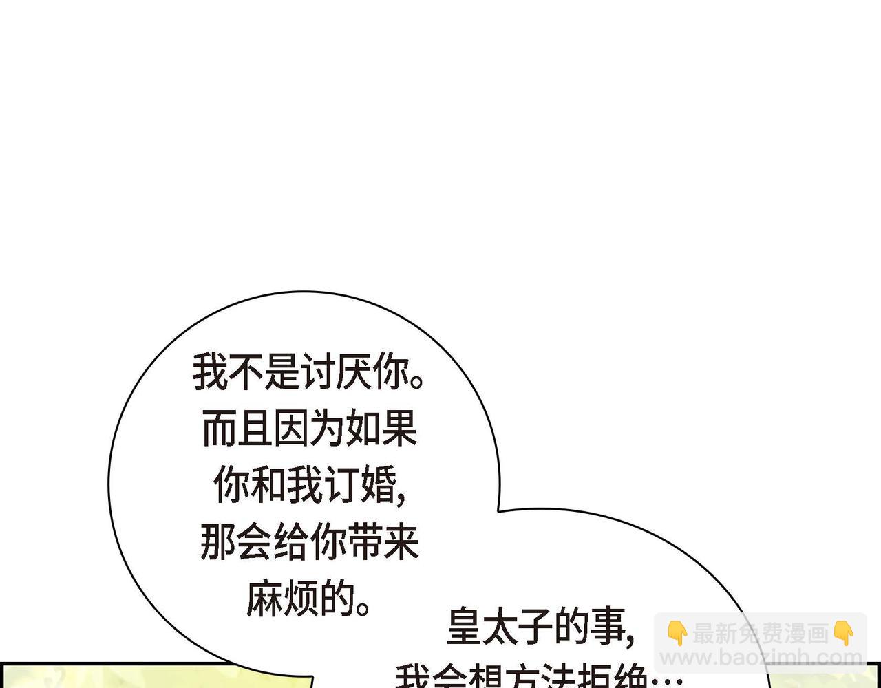 第45话 想要你在我的身边148