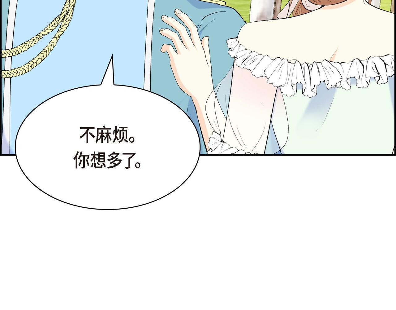 第45话 想要你在我的身边150