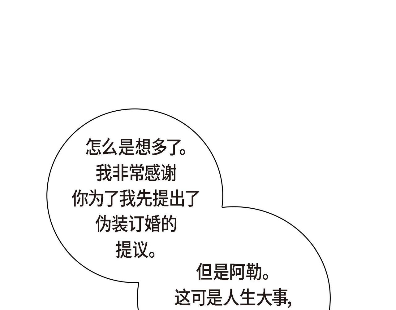 第45话 想要你在我的身边151