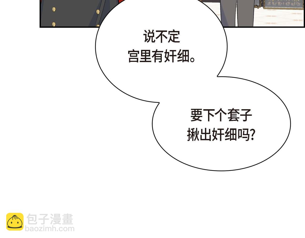 第45话 想要你在我的身边62