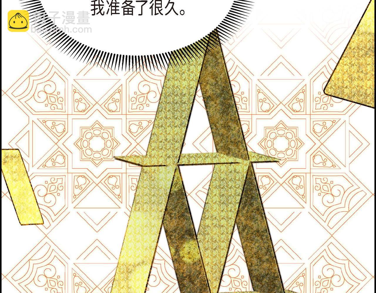 第45话 想要你在我的身边72