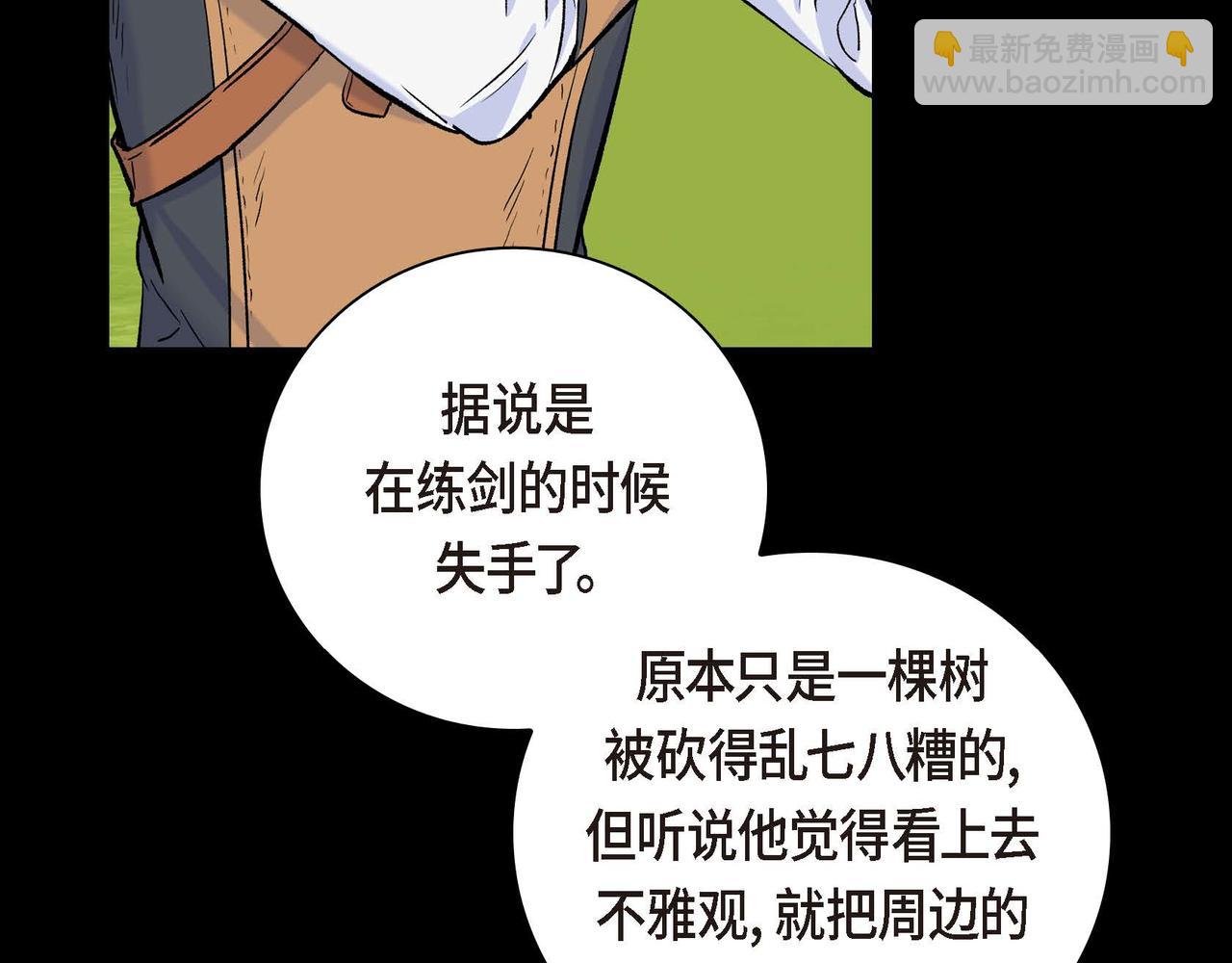 第45话 想要你在我的身边87